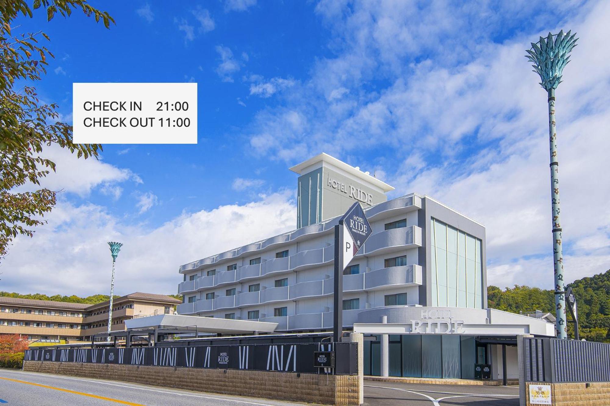 ホテル リッド 男塾ホテルグループ (Adults Only) Hikone Bagian luar foto